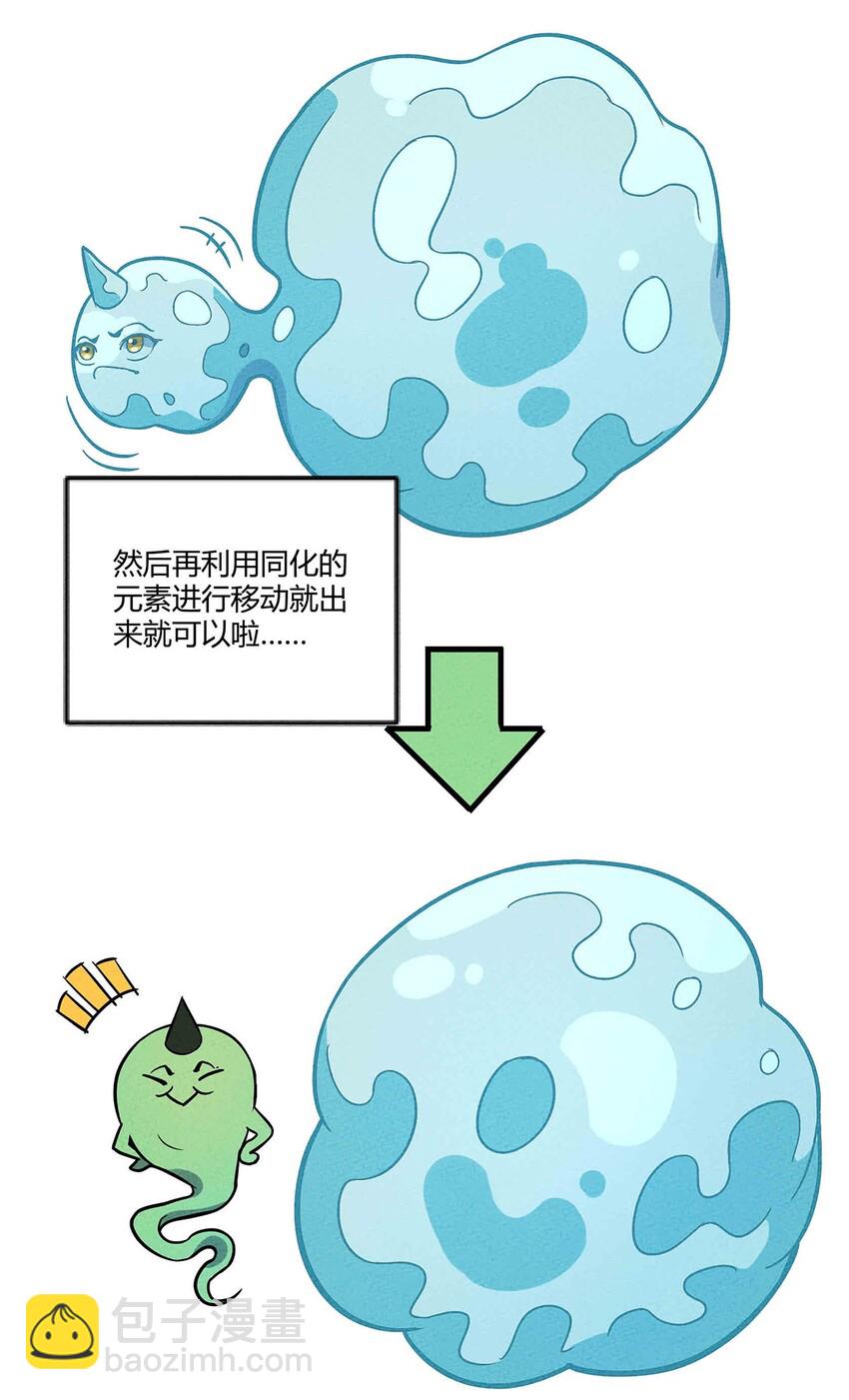 053 幽冥鬼的能力-第57话