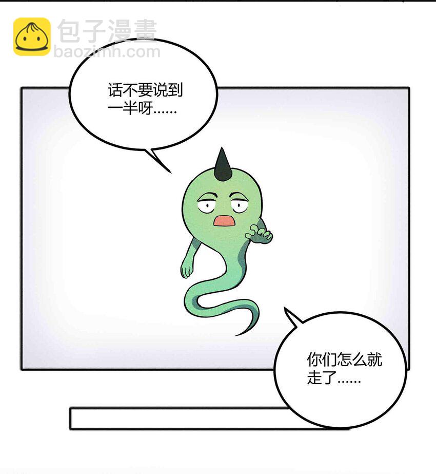 053 幽冥鬼的能力-第57话
