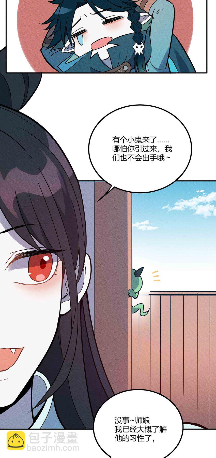 053 幽冥鬼的能力-第57话