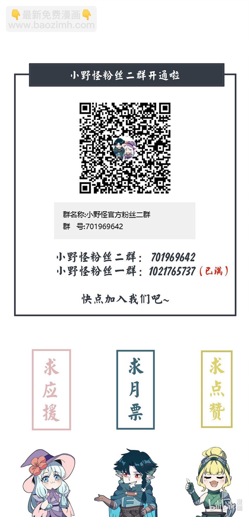 053 幽冥鬼的能力-第57话