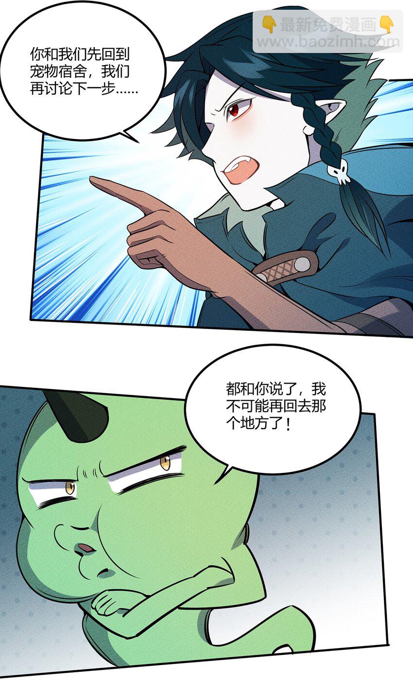 053 幽冥鬼的能力-第57话