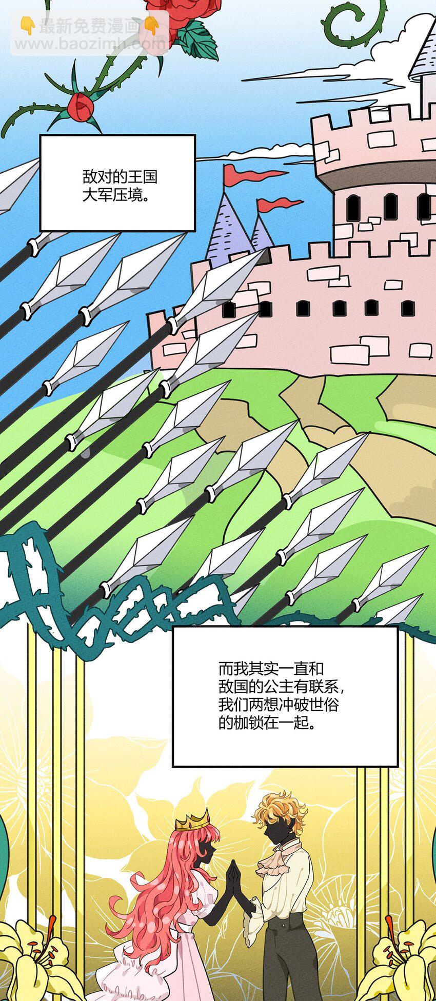006 碰瓷之王-第7话
