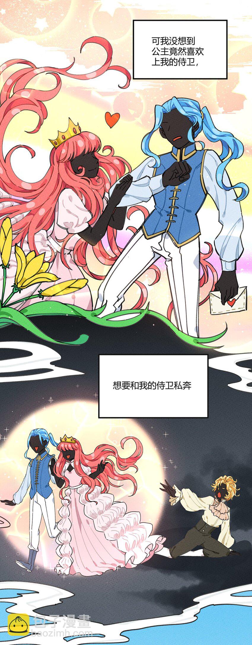 006 碰瓷之王-第7话