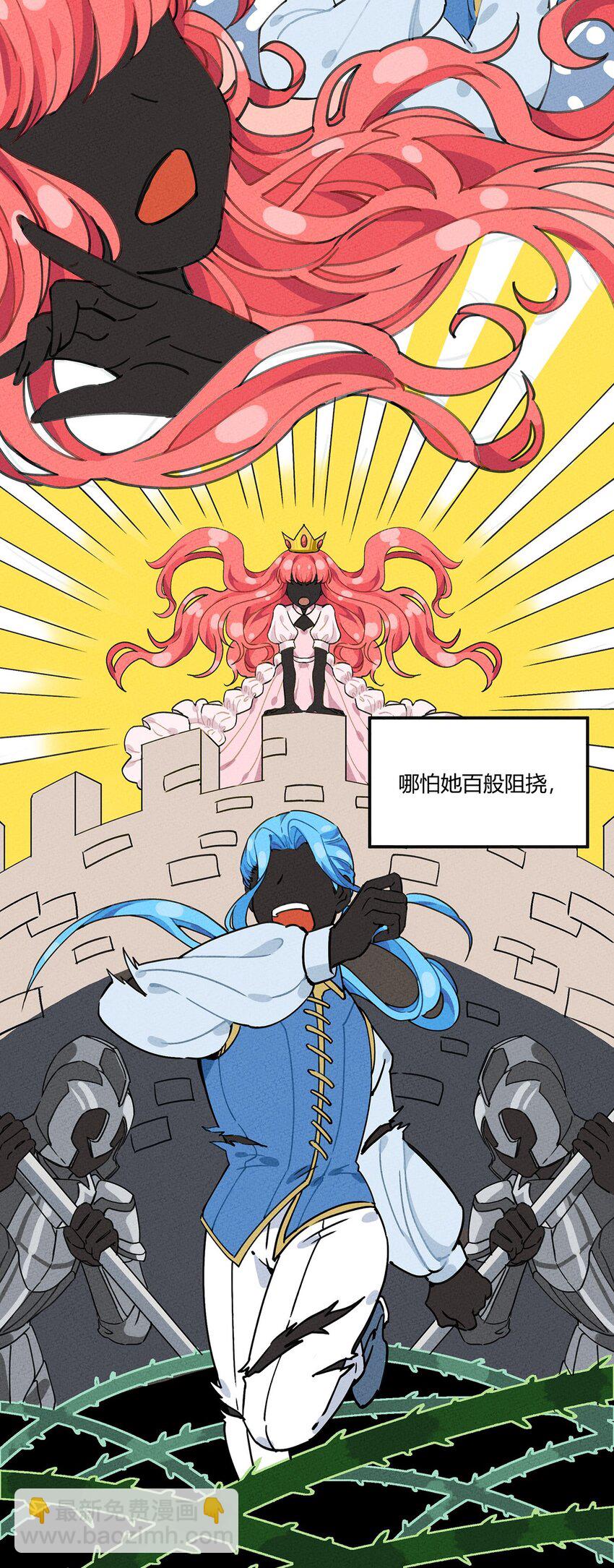 006 碰瓷之王-第7话