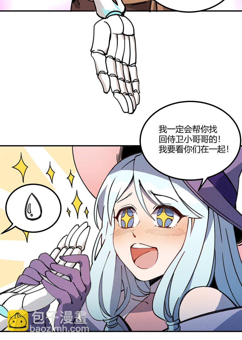 006 碰瓷之王-第7话