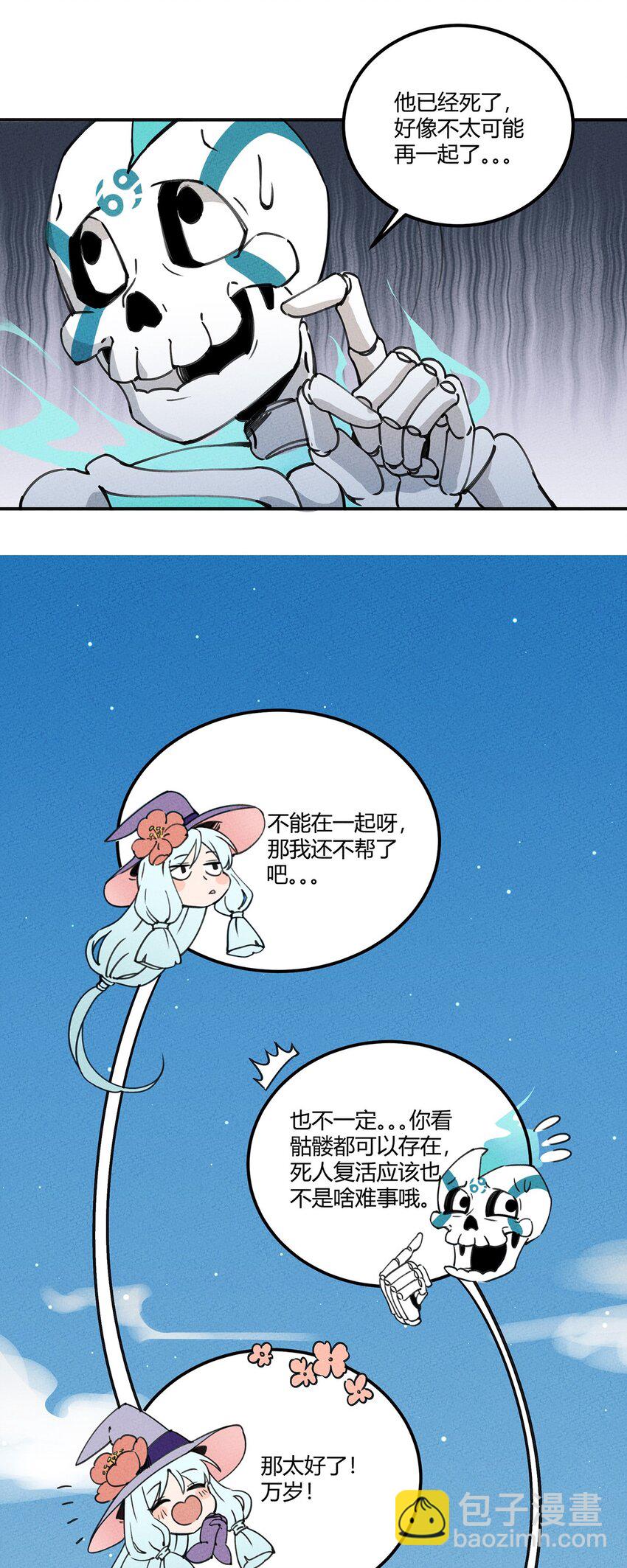 006 碰瓷之王-第7话