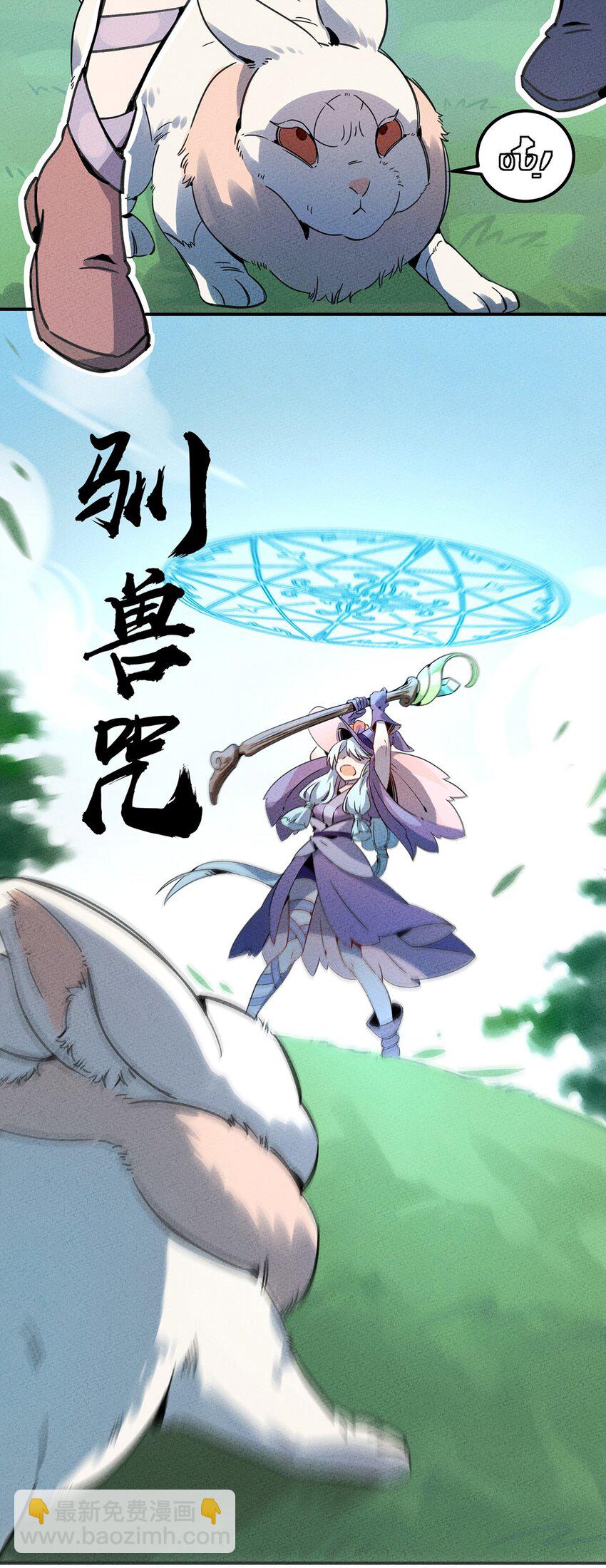 006 碰瓷之王-第7话