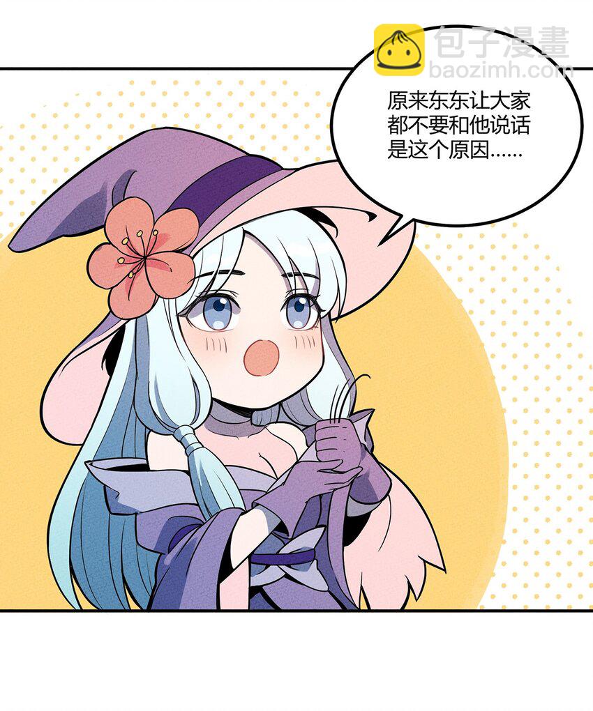 055 本大爷就是这片最能唠的！-第59话