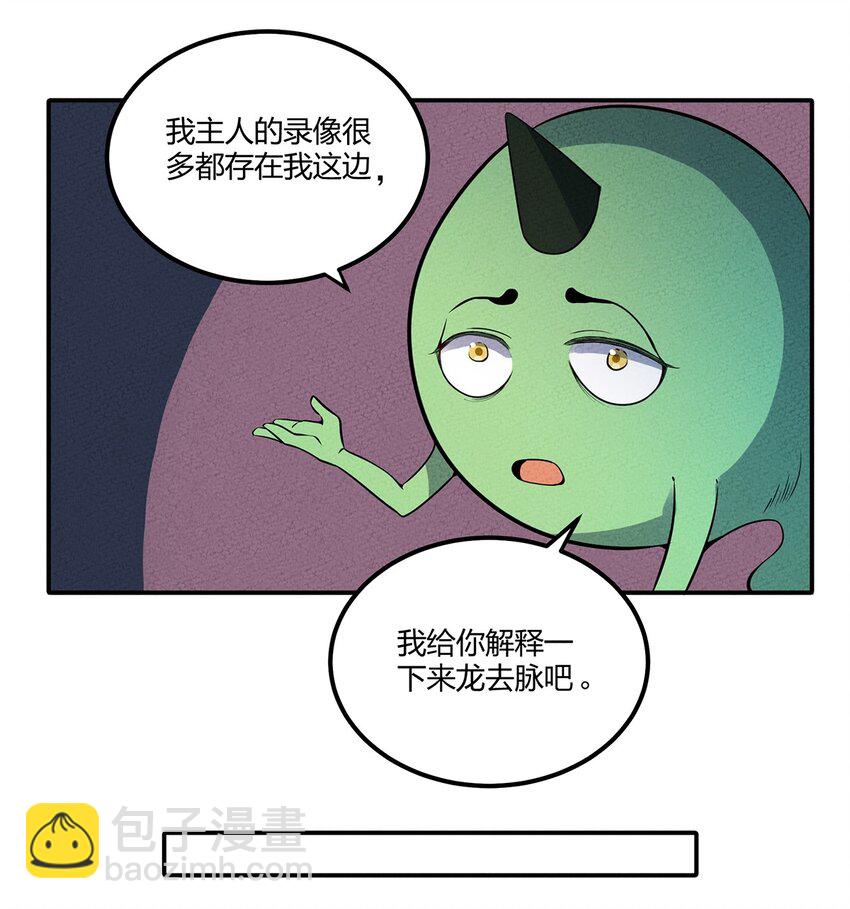 055 本大爷就是这片最能唠的！-第59话