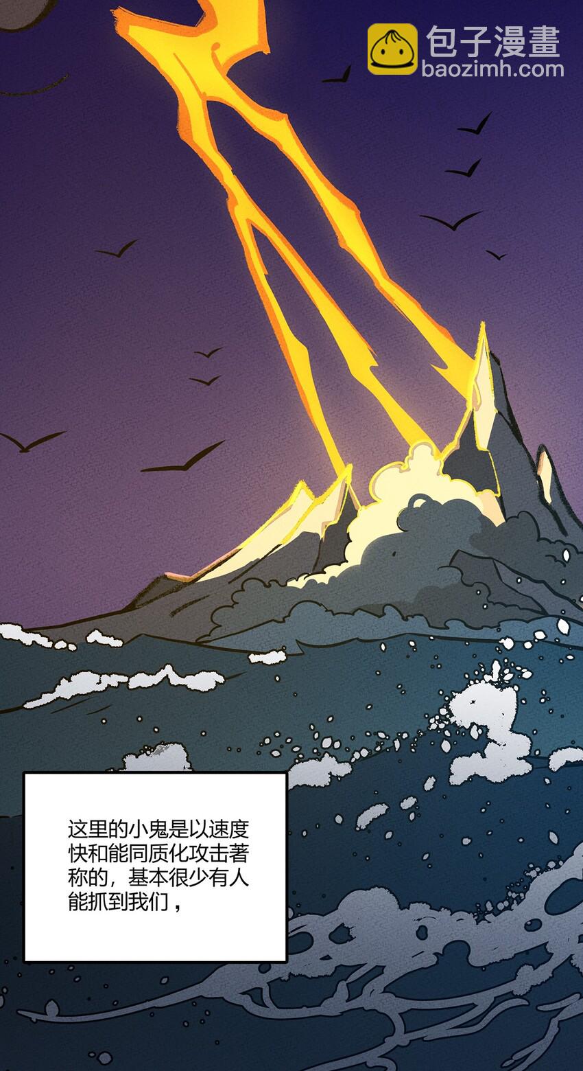 055 本大爷就是这片最能唠的！-第59话