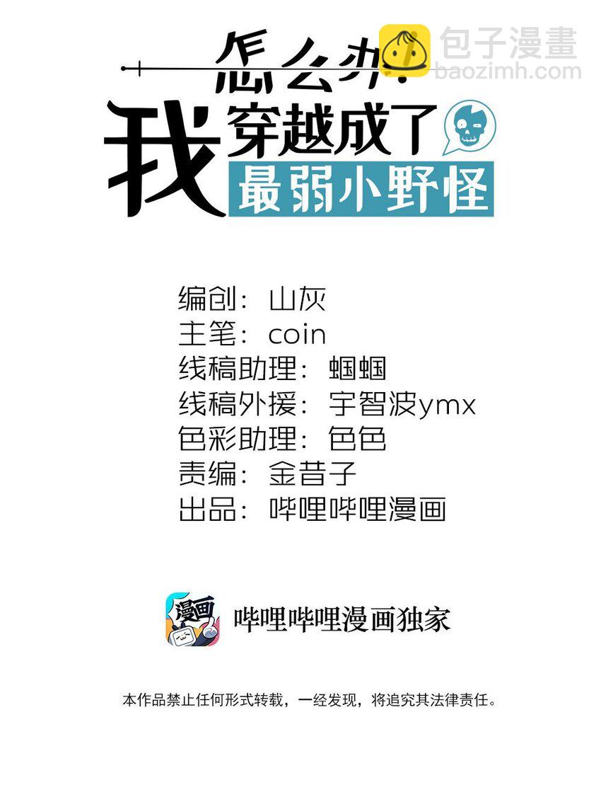 055 本大爷就是这片最能唠的！-第59话