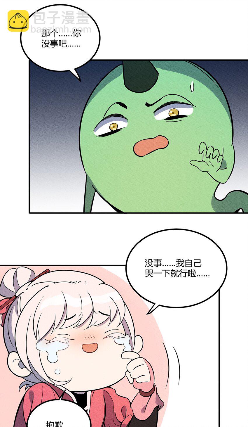 055 本大爷就是这片最能唠的！-第59话