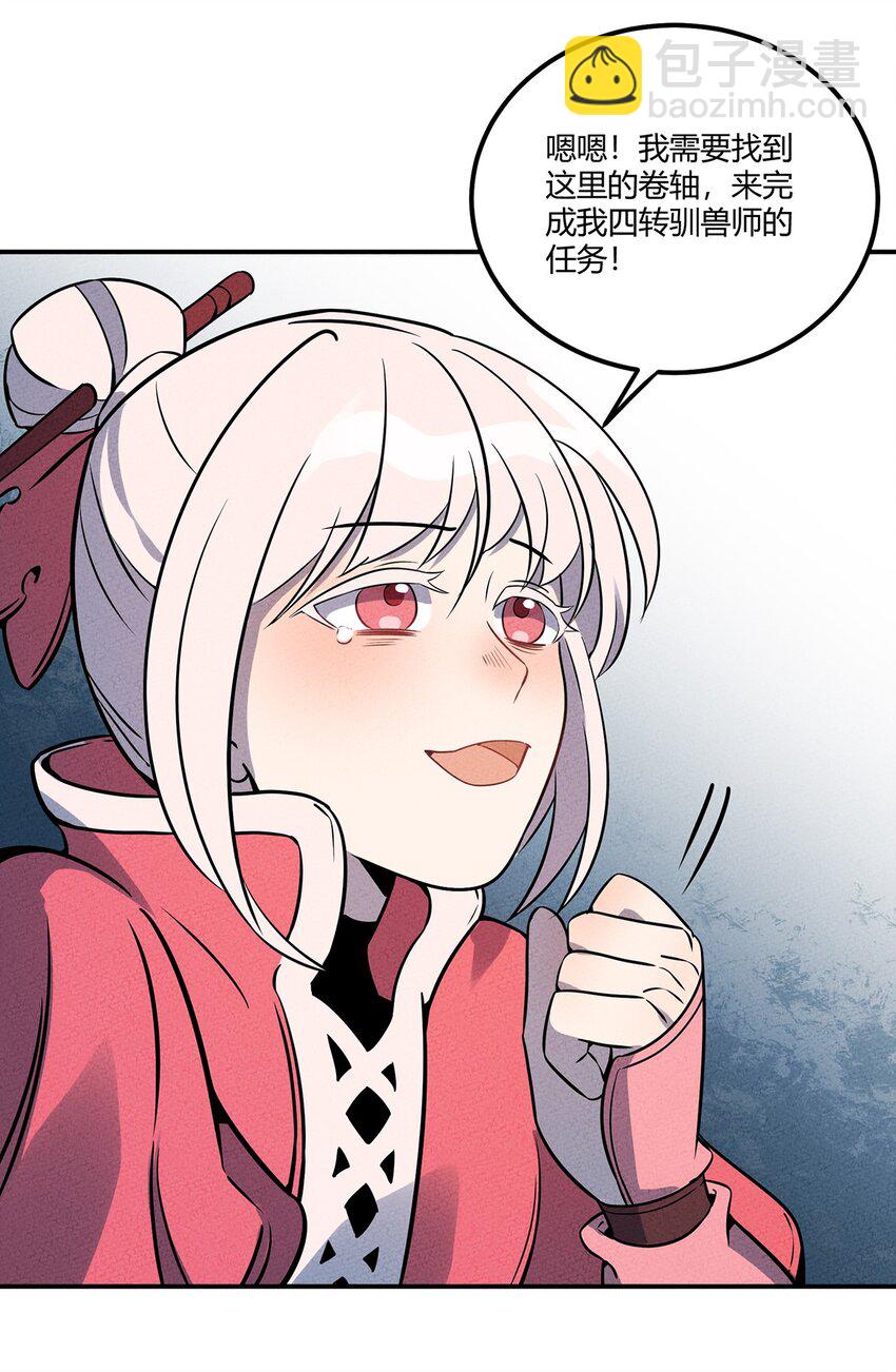 055 本大爷就是这片最能唠的！-第59话