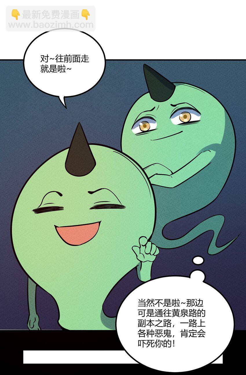 055 本大爷就是这片最能唠的！-第59话