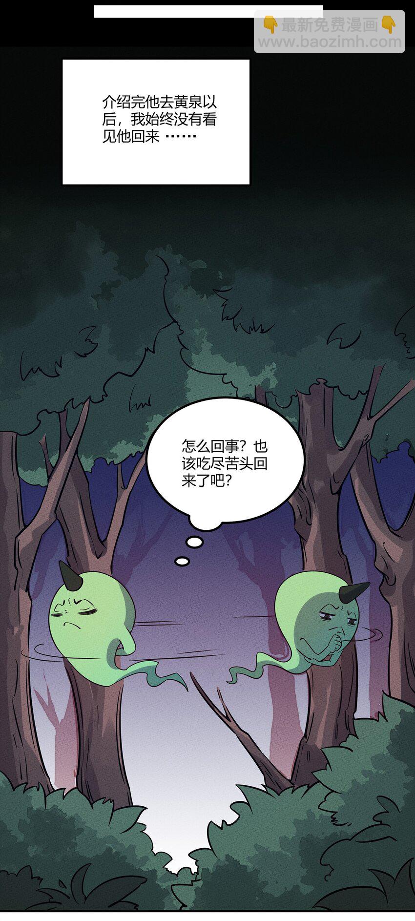 055 本大爷就是这片最能唠的！-第59话