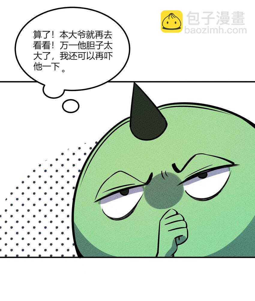 055 本大爷就是这片最能唠的！-第59话
