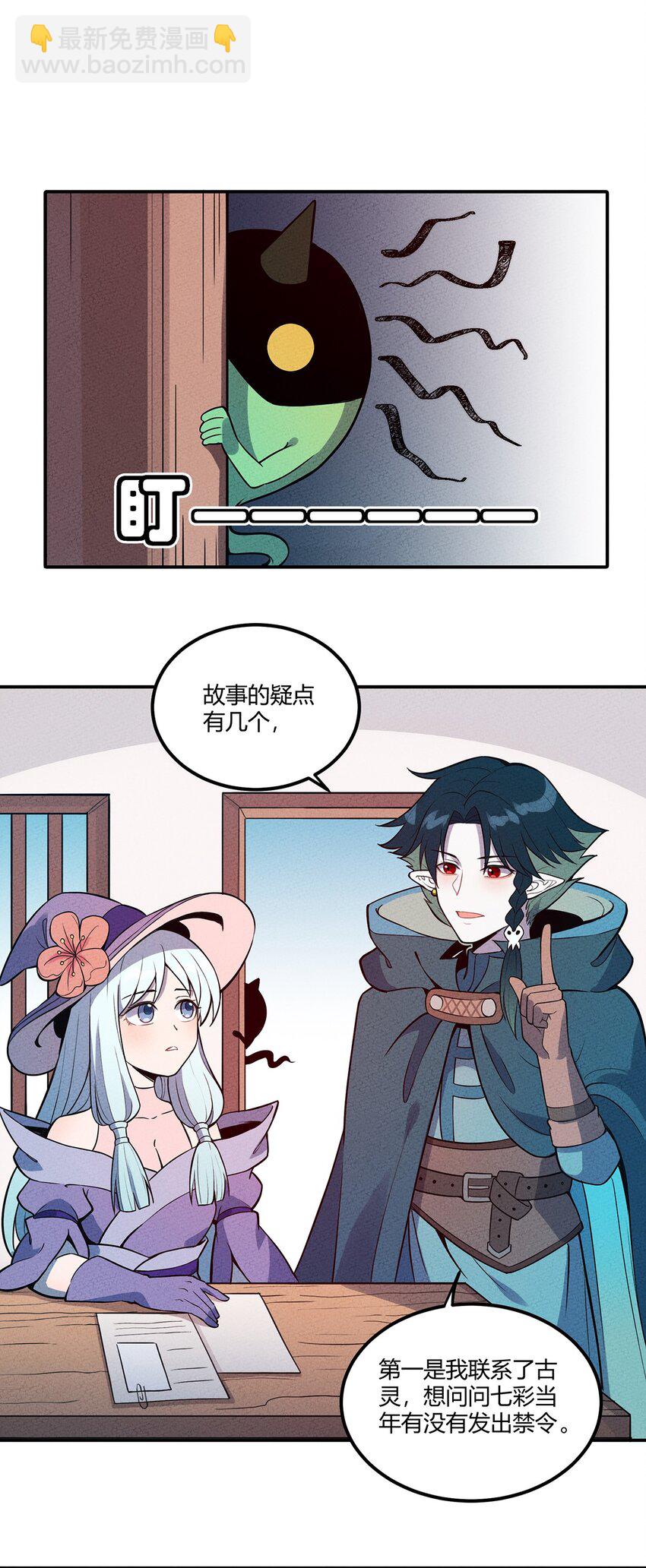 055 本大爷就是这片最能唠的！-第59话