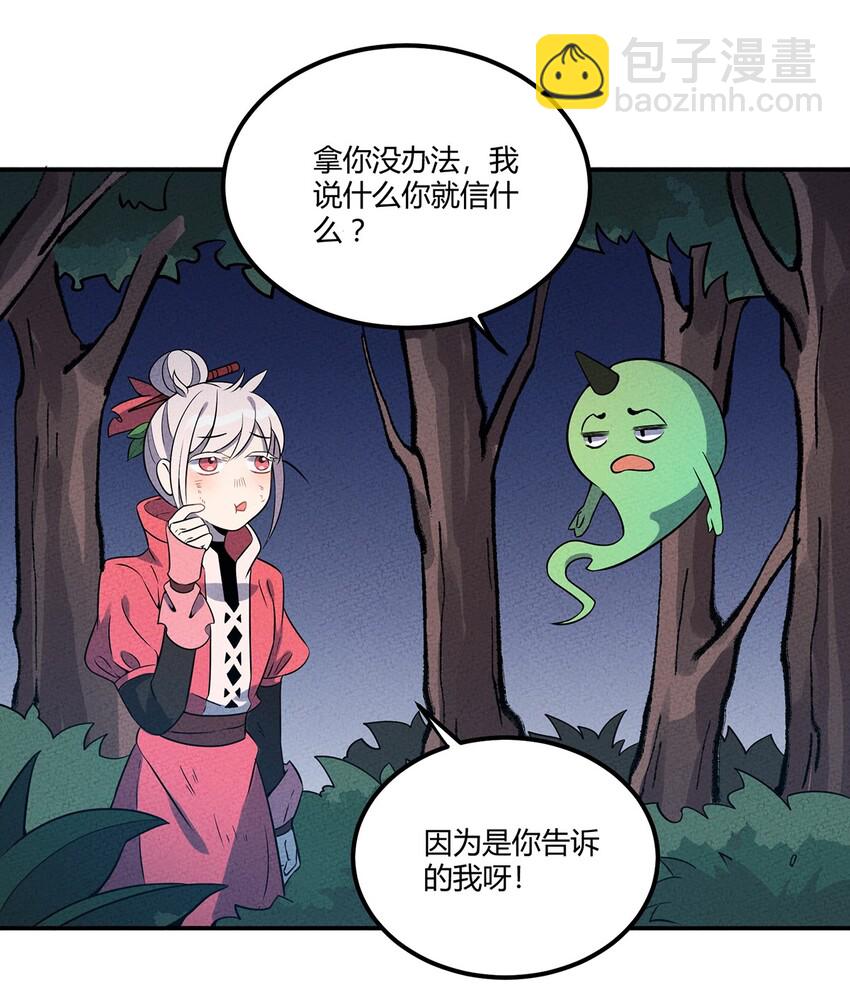 055 本大爷就是这片最能唠的！-第59话