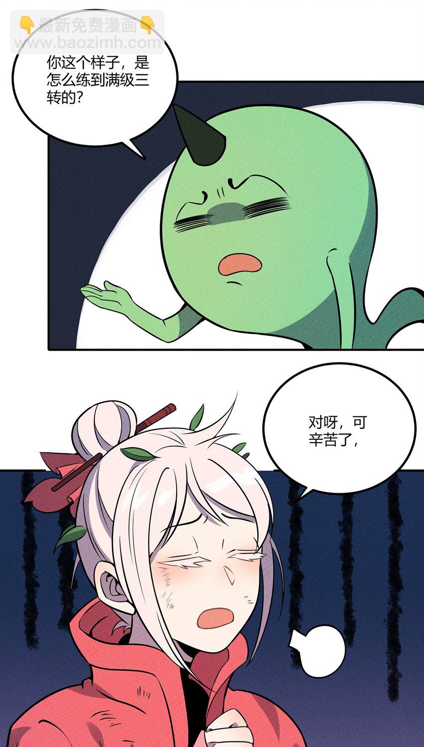 055 本大爷就是这片最能唠的！-第59话