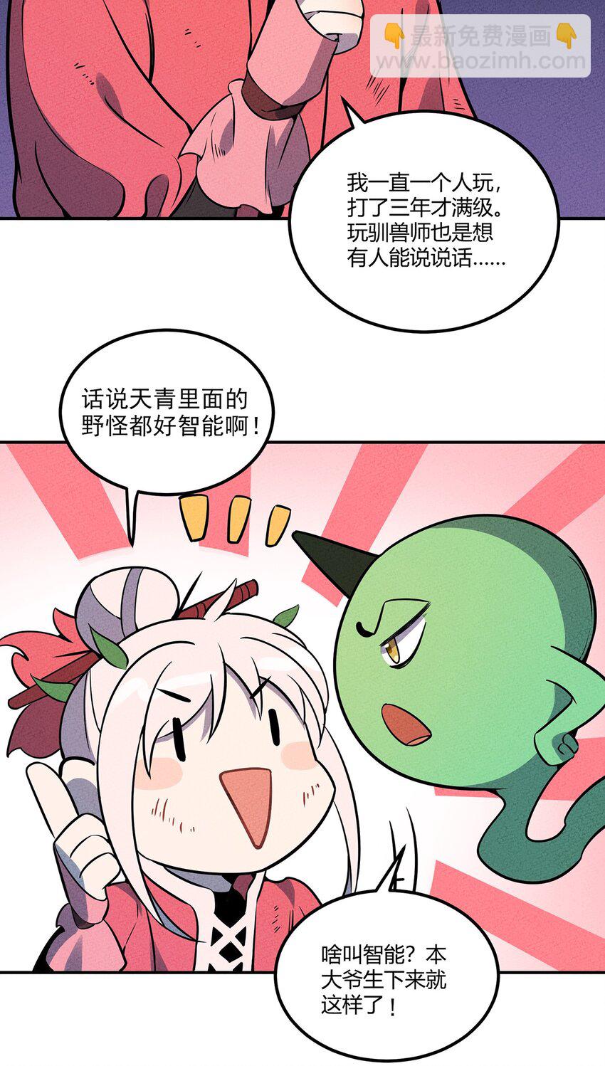 055 本大爷就是这片最能唠的！-第59话