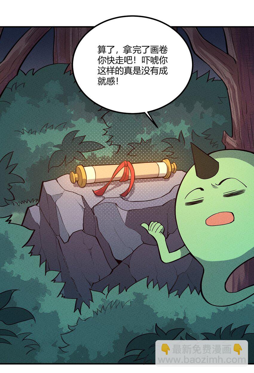 055 本大爷就是这片最能唠的！-第59话