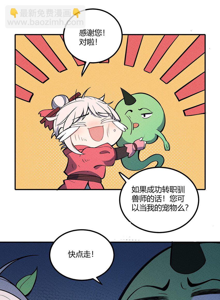 055 本大爷就是这片最能唠的！-第59话