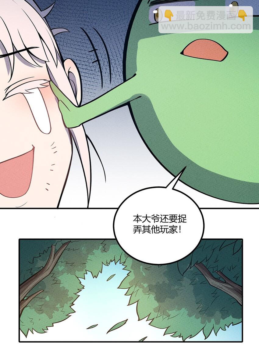 055 本大爷就是这片最能唠的！-第59话