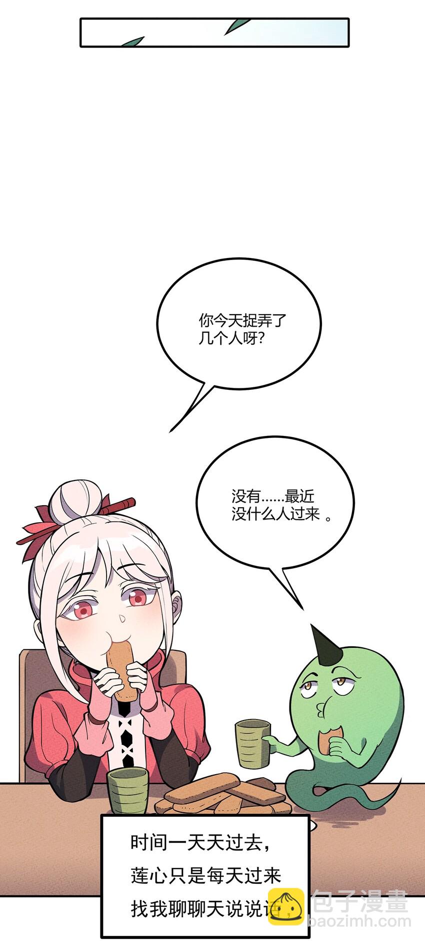 055 本大爷就是这片最能唠的！-第59话