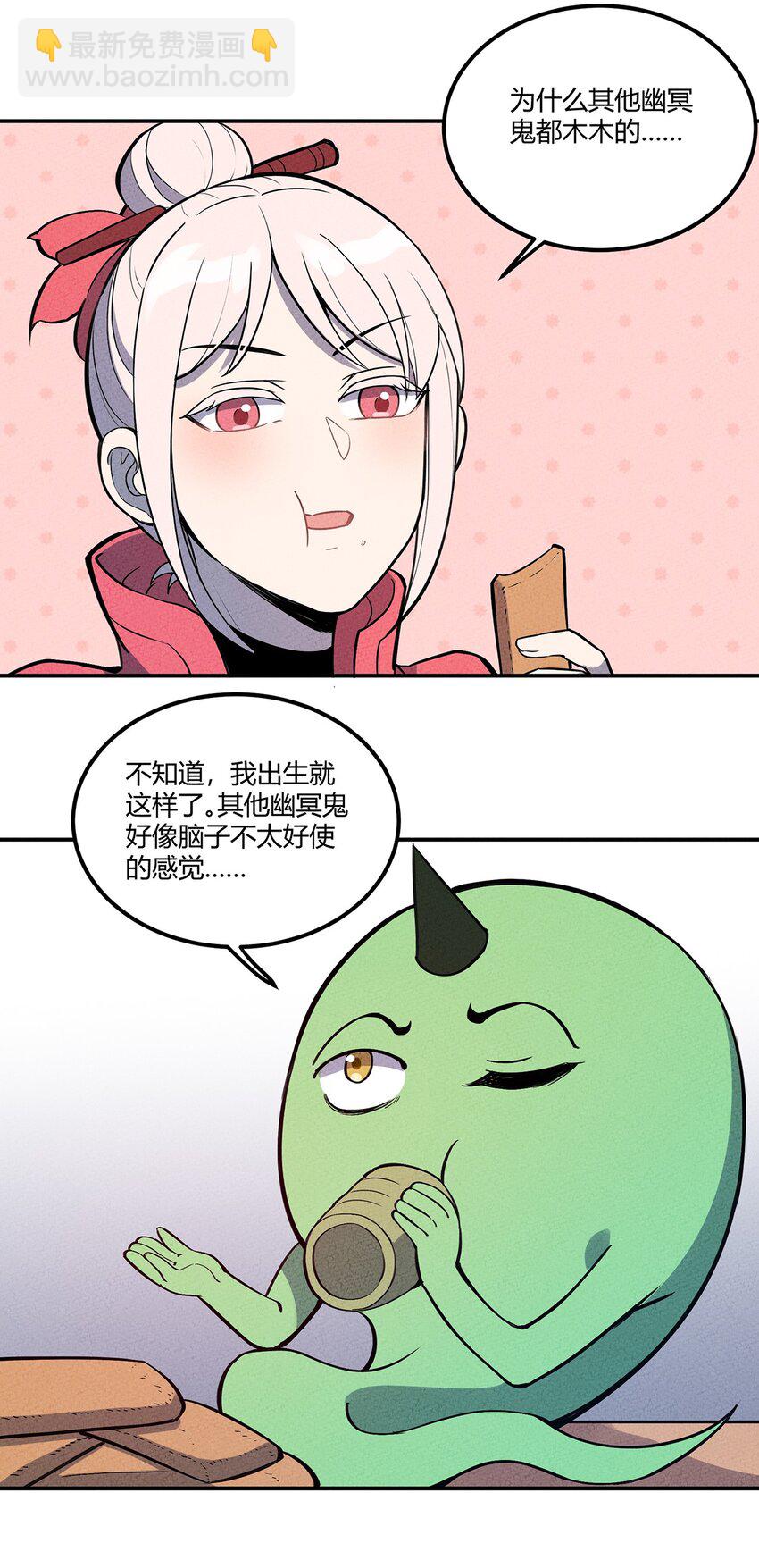 055 本大爷就是这片最能唠的！-第59话