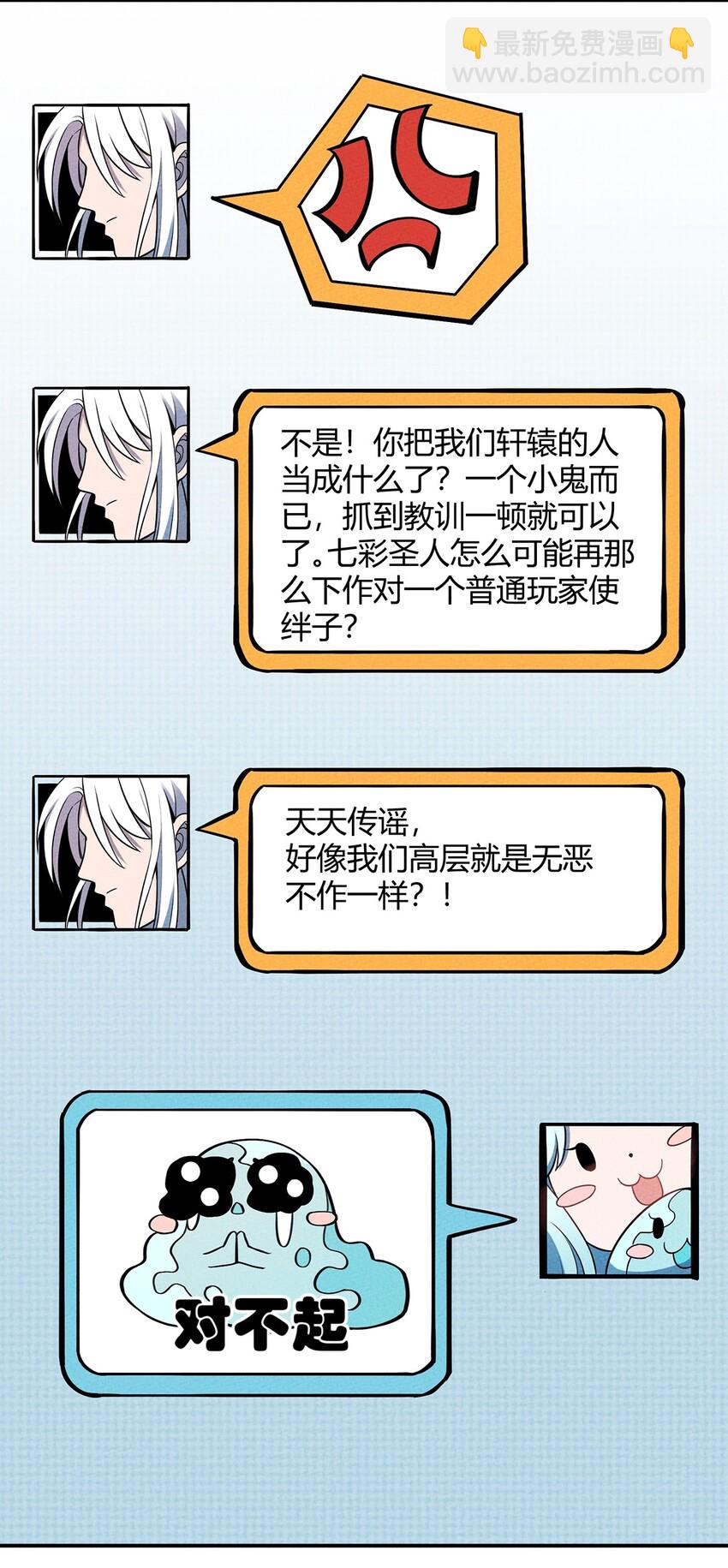 055 本大爷就是这片最能唠的！-第59话