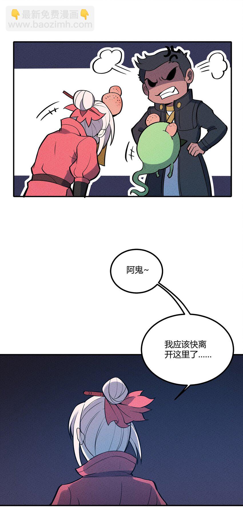 055 本大爷就是这片最能唠的！-第59话