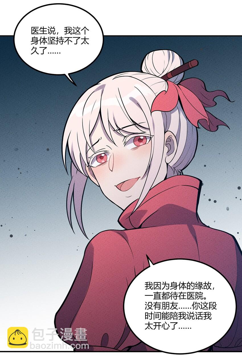 055 本大爷就是这片最能唠的！-第59话