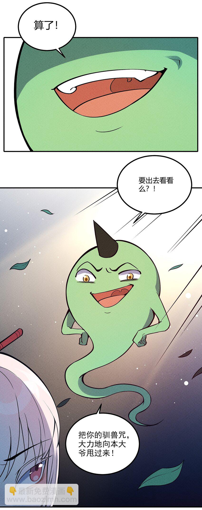055 本大爷就是这片最能唠的！-第59话
