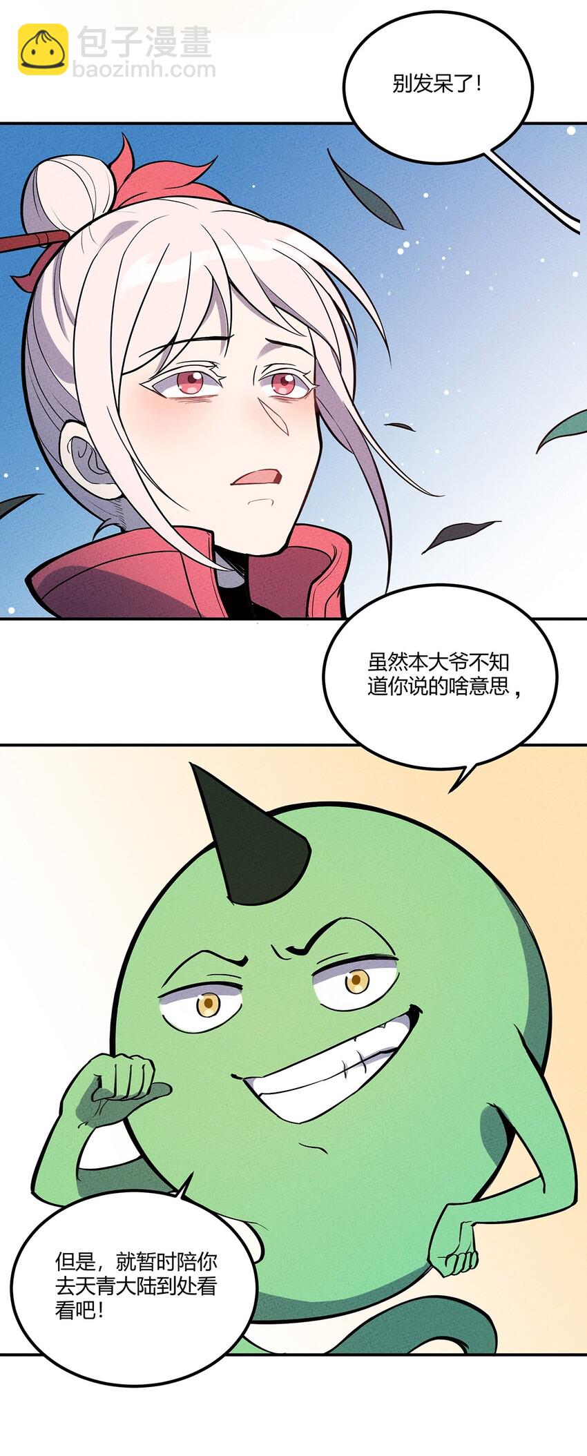 055 本大爷就是这片最能唠的！-第59话