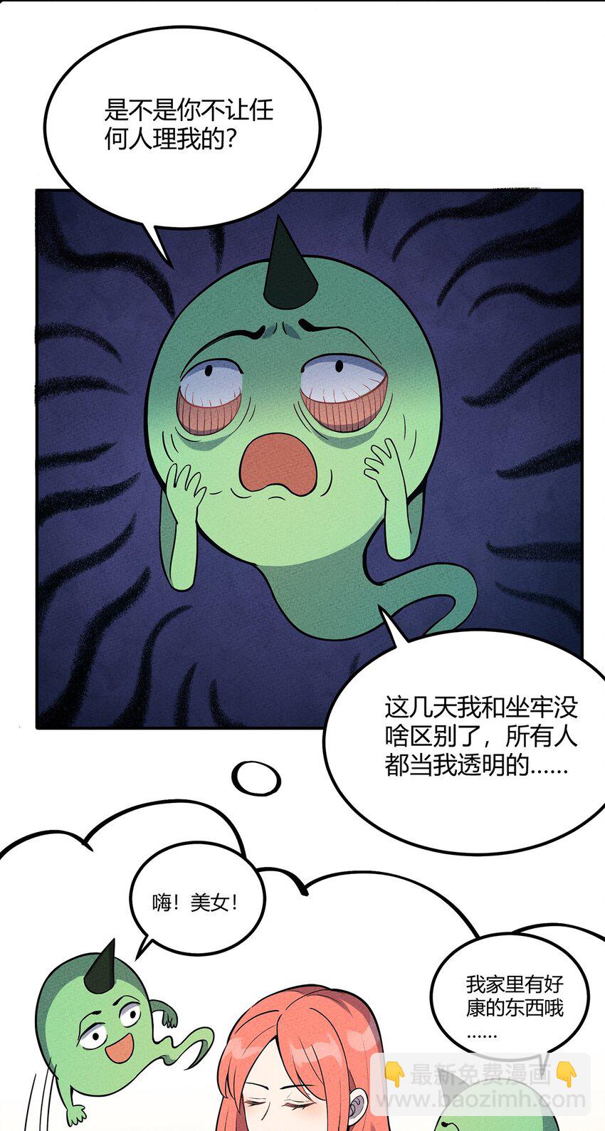 055 本大爷就是这片最能唠的！-第59话