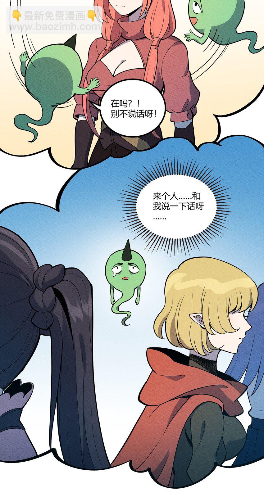 055 本大爷就是这片最能唠的！-第59话