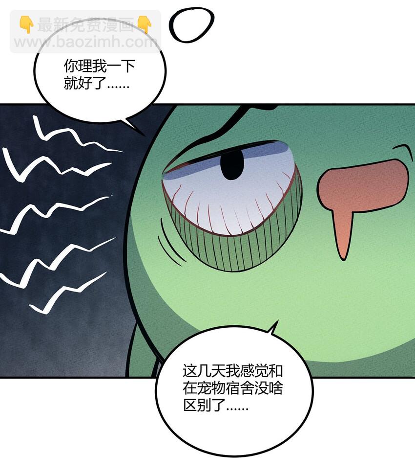 055 本大爷就是这片最能唠的！-第59话