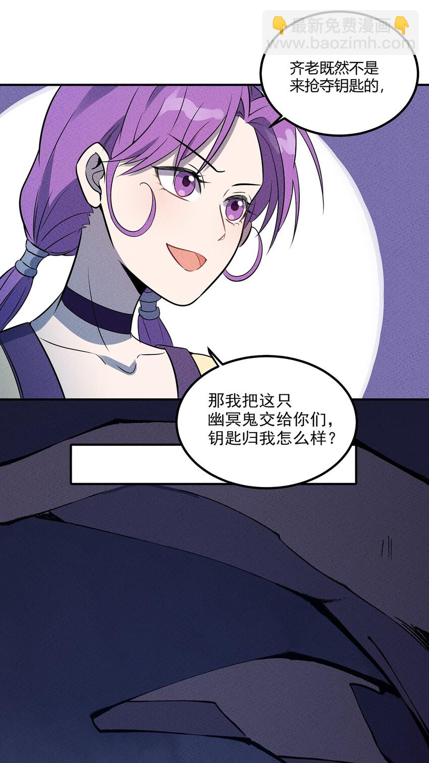 057 偷渡者与被隐藏的事实-第61话