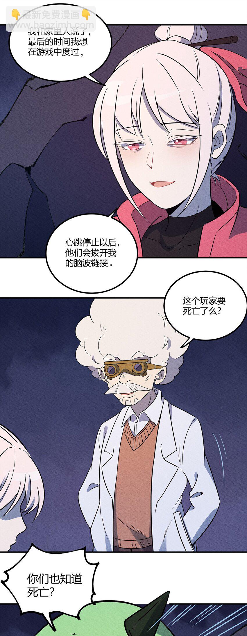 057 偷渡者与被隐藏的事实-第61话