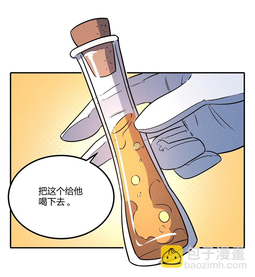 057 偷渡者与被隐藏的事实-第61话