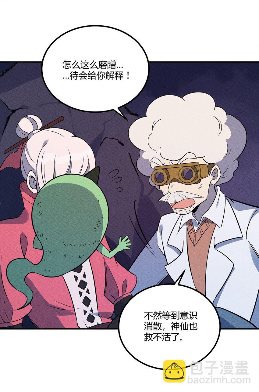 057 偷渡者与被隐藏的事实-第61话
