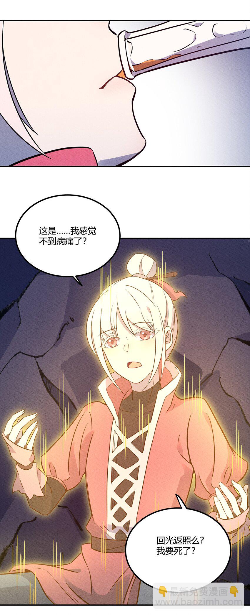 057 偷渡者与被隐藏的事实-第61话