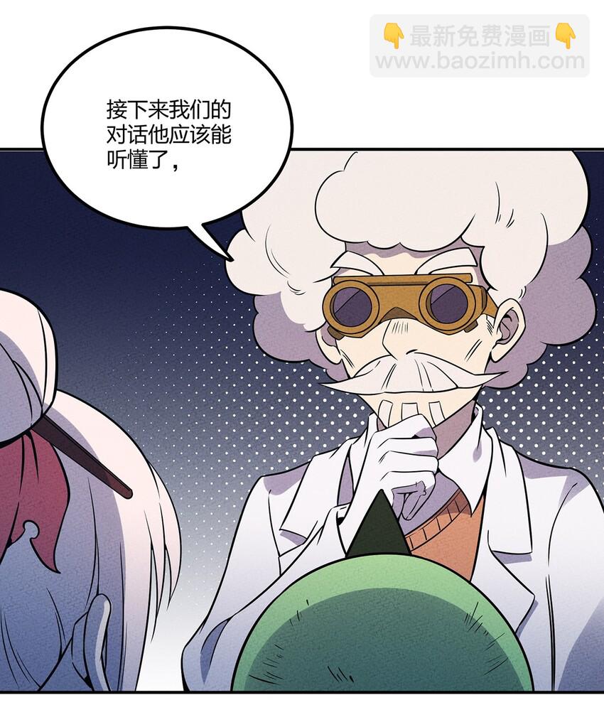 057 偷渡者与被隐藏的事实-第61话