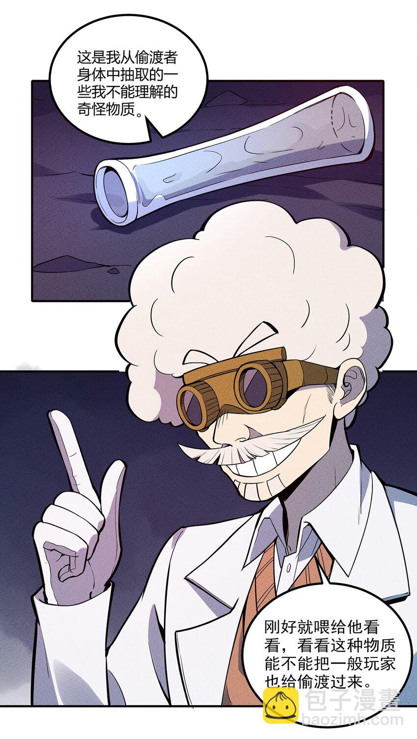 057 偷渡者与被隐藏的事实-第61话