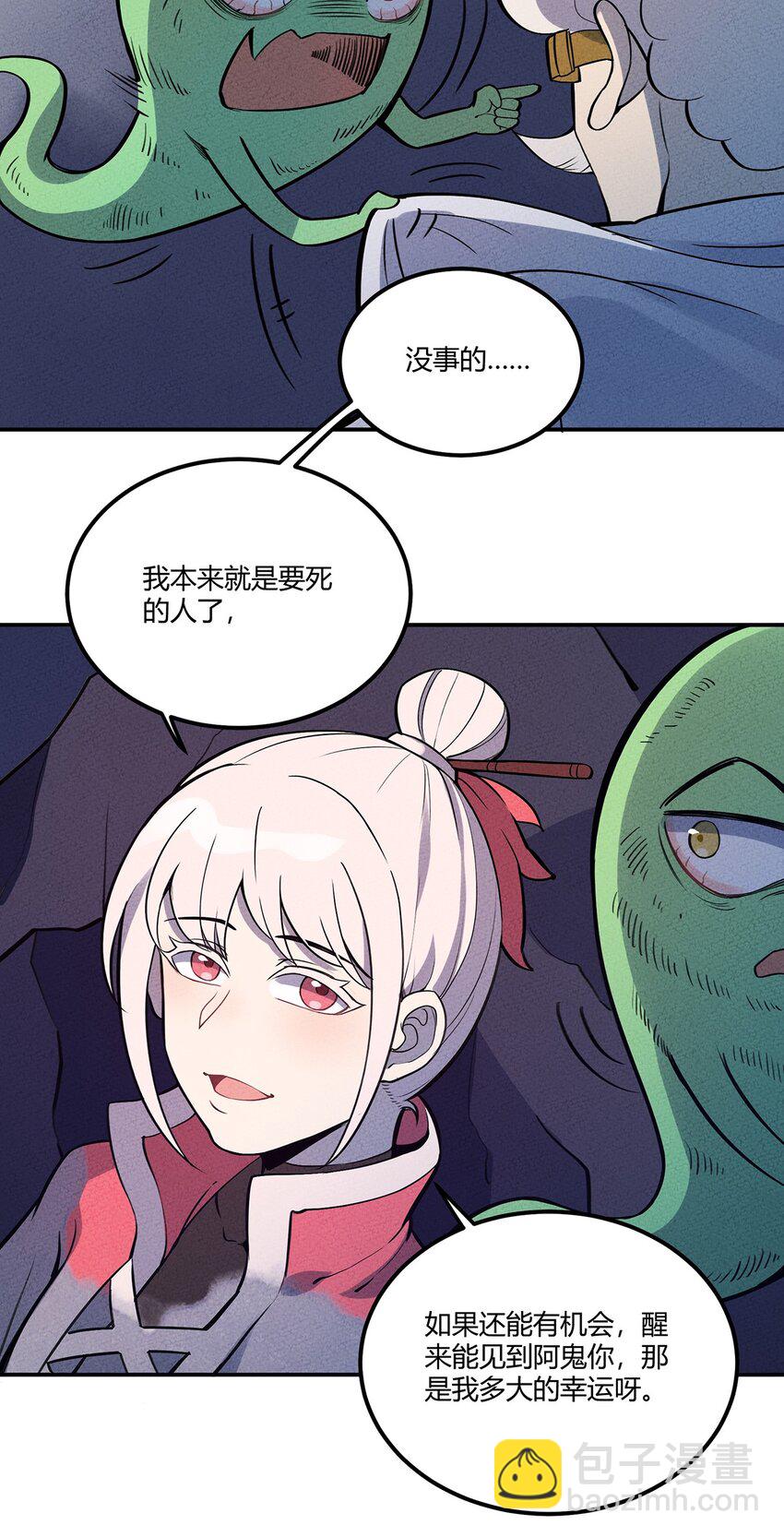 057 偷渡者与被隐藏的事实-第61话