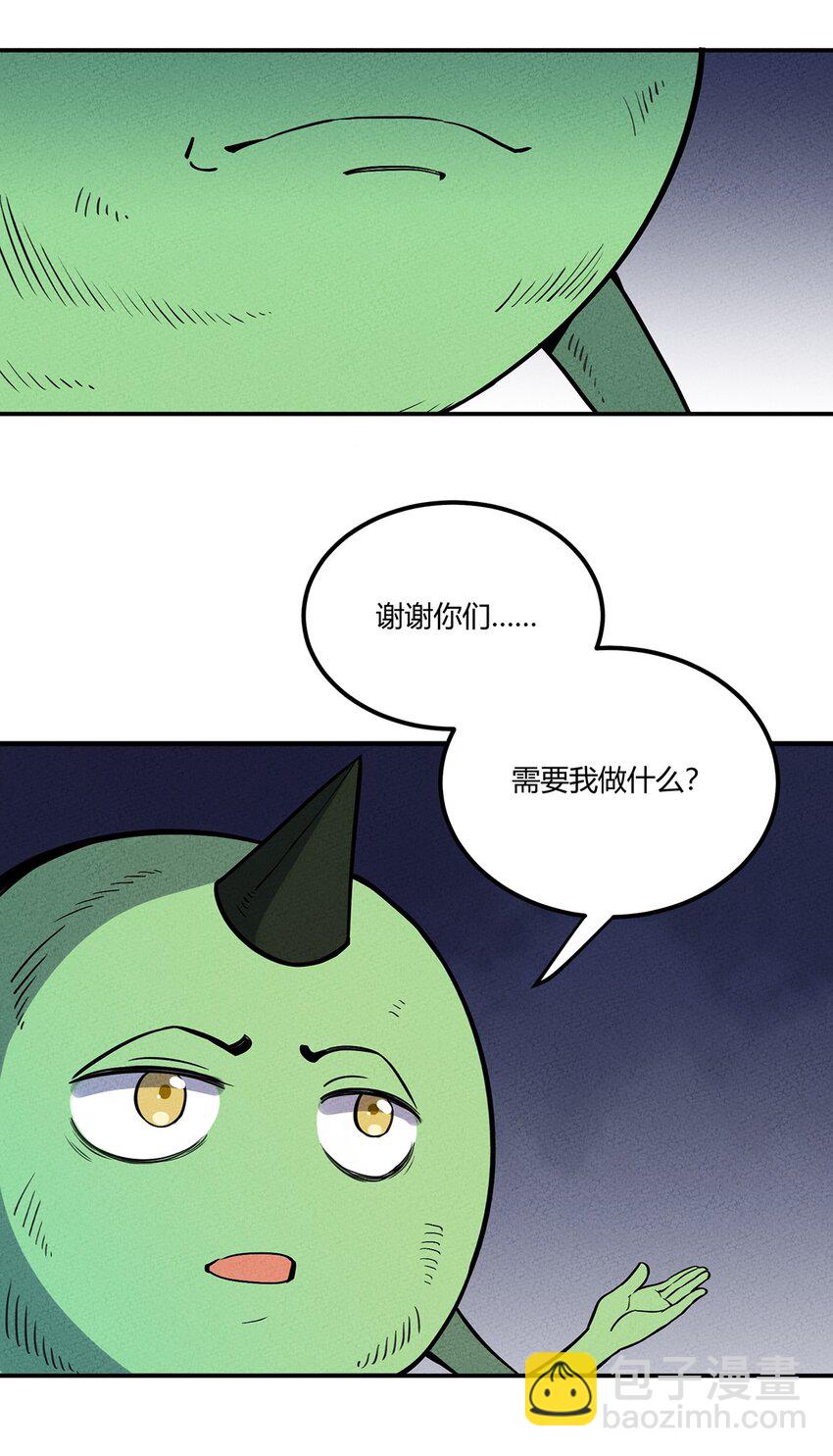 057 偷渡者与被隐藏的事实-第61话