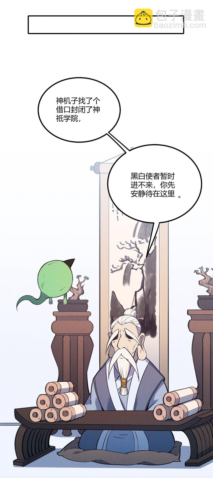 057 偷渡者与被隐藏的事实-第61话