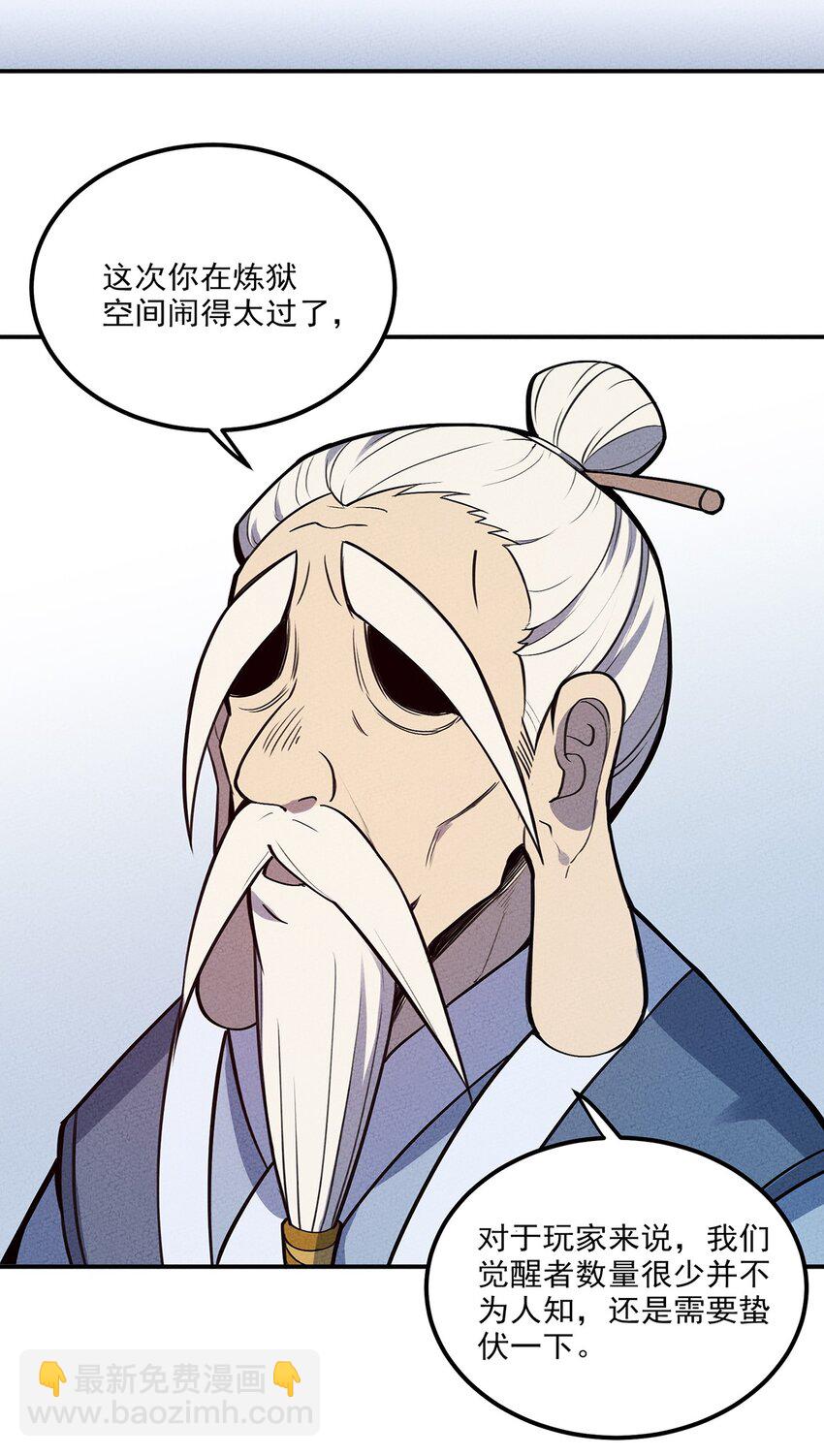 057 偷渡者与被隐藏的事实-第61话