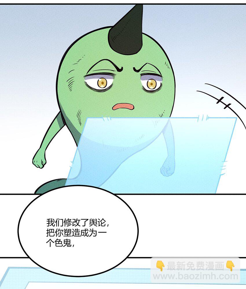 057 偷渡者与被隐藏的事实-第61话