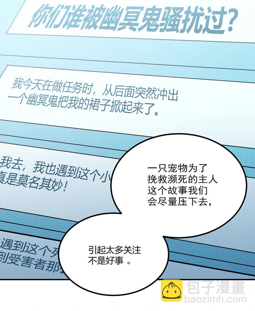 057 偷渡者与被隐藏的事实-第61话